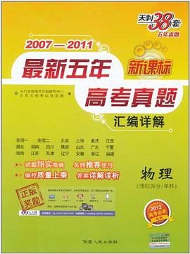 物理 pdf epub mobi 电子书 下载