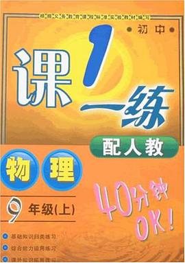 物理 pdf epub mobi 電子書 下載
