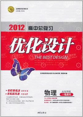 物理 pdf epub mobi 电子书 下载