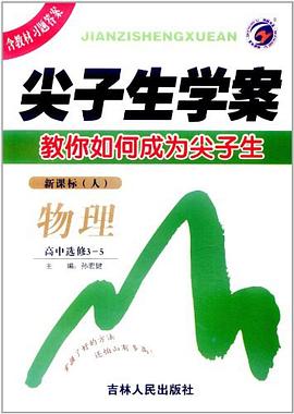 物理 pdf epub mobi 电子书 下载