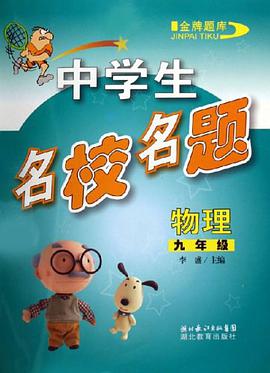 物理 pdf epub mobi 电子书 下载