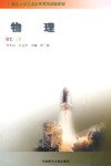 物理