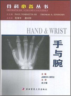 手与腕 pdf epub mobi 电子书 下载