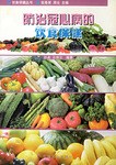 防治冠心病的饮食保健 pdf epub mobi 电子书 下载