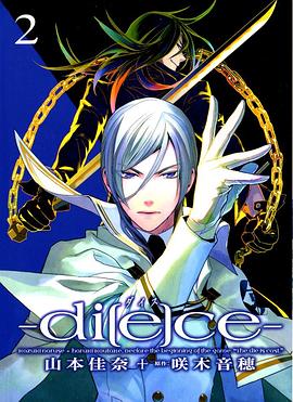 -di[e]ce-ダイス (2) pdf epub mobi 电子书 下载