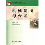 机械制图与公差 pdf epub mobi 电子书 下载