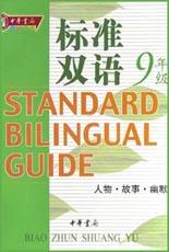 人物故事幽默(9年级) pdf epub mobi 电子书 下载
