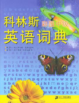 科林斯彩图中级英语词典 pdf epub mobi 电子书 下载