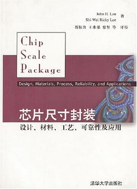 芯片尺寸封裝 pdf epub mobi 電子書 下載