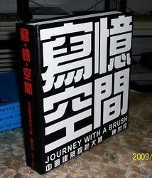 写忆空间 pdf epub mobi 电子书 下载