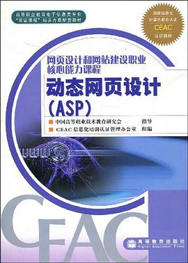 動態網頁設計 pdf epub mobi 電子書 下載