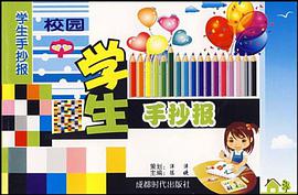 中学生手抄报