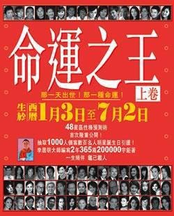 命运之王 pdf epub mobi 电子书 下载