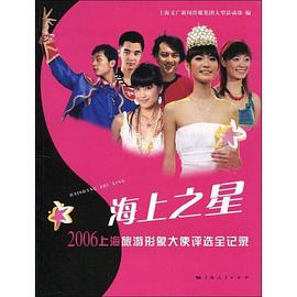 海上之星 pdf epub mobi 电子书 下载