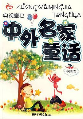 央视童心（中国卷） pdf epub mobi 电子书 下载