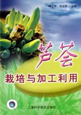 芦荟栽培与加工利用 pdf epub mobi 电子书 下载