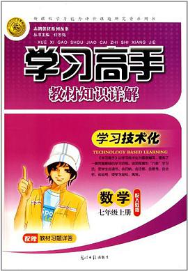 2012学习高手教材知识详解 pdf epub mobi 电子书 下载
