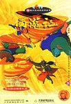 西游记·3 pdf epub mobi 下载