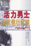 活力男士 pdf epub mobi 电子书 下载