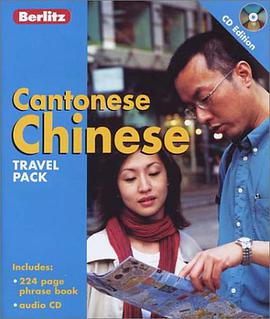 Cantonese Chinese Travel Pack pdf epub mobi 电子书 下载