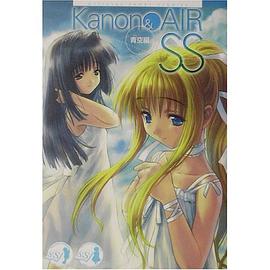 Kanon&AIR SS 青空編 pdf epub mobi 电子书 下载