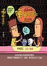 便便俱樂部 pdf epub mobi 电子书 下载