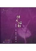 音樂，不一樣？（共十冊） pdf epub mobi 電子書 下載