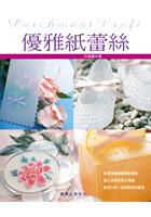 優雅紙蕾絲 pdf epub mobi 电子书 下载