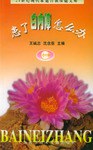 患了白内障怎么办 pdf epub mobi 电子书 下载
