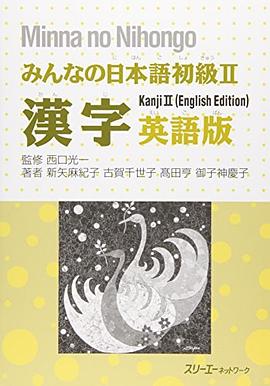Minna no Nihongo pdf epub mobi 电子书 下载