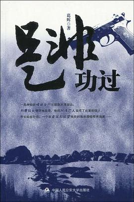 是非功过 pdf epub mobi 电子书 下载