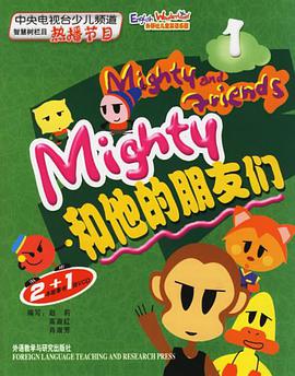 Mighty和他的朋友們(2本故事+1張VCD)(1-2) pdf epub mobi 電子書 下載
