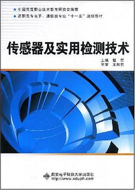 传感器及实用检测技术 pdf epub mobi 电子书 下载