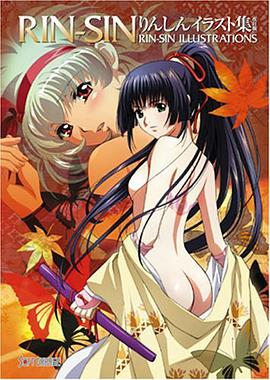 RIN-SIN りんしんイラスト集 改訂版 pdf epub mobi 电子书 下载