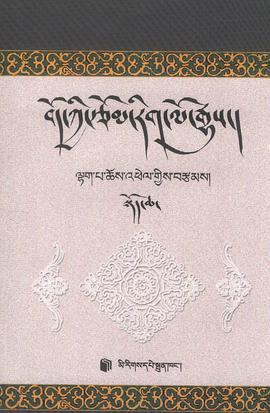 藏族文学史（上下） pdf epub mobi 电子书 下载