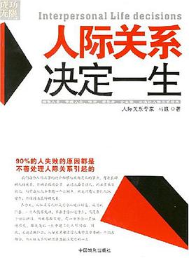 成功无限丛书 pdf epub mobi 电子书 下载