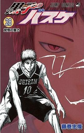 黒子のバスケ 28 pdf epub mobi 電子書 下載