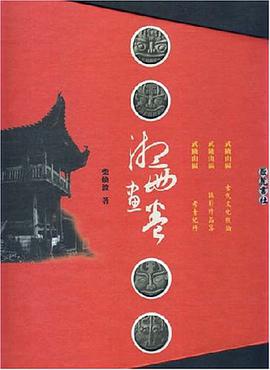 湘西画卷 pdf epub mobi 电子书 下载