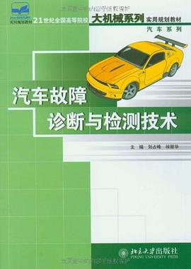 21世纪全国高等院校大机械系列实用规划教材 pdf epub mobi 电子书 下载