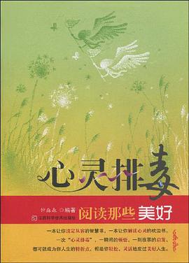 心靈排毒 pdf epub mobi 電子書 下載