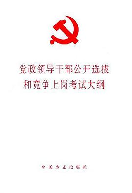 关于党政机关厉行节约制止奢侈浪费行为的若干规定 pdf epub mobi 电子书 下载