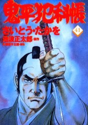 鬼平犯科帳 41 pdf epub mobi 電子書 下載