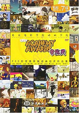 北京电影学院落动画学院第四届学院奖 pdf epub mobi 电子书 下载