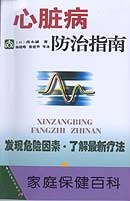 心脏病防治指南 pdf epub mobi 电子书 下载