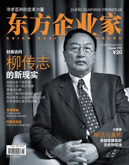 东方企业家 pdf epub mobi 电子书 下载