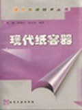 现代包装技术丛书 pdf epub mobi 电子书 下载