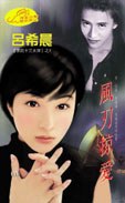 风刃掠爱 pdf epub mobi 电子书 下载