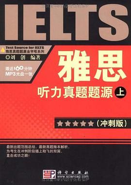 雅思听力真题题源(上)