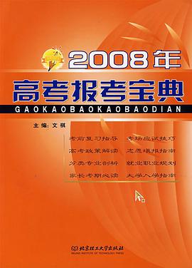 升学与就业 pdf epub mobi 电子书 下载