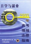 升学与就业